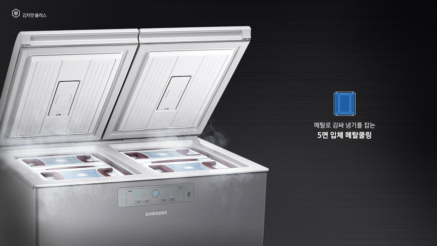 양쪽 뚜껑이 열린 김치냉장고가 보여지고, 메탈쿨링을 나타내는 아이콘과 텍스트가 있습니다.