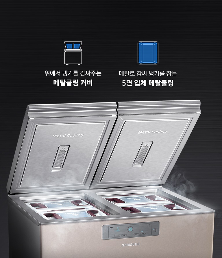 양쪽 뚜껑이 열린 김치냉장고가 보여지고, 메탈쿨링을 나타내는 아이콘과 텍스트가 있습니다.
