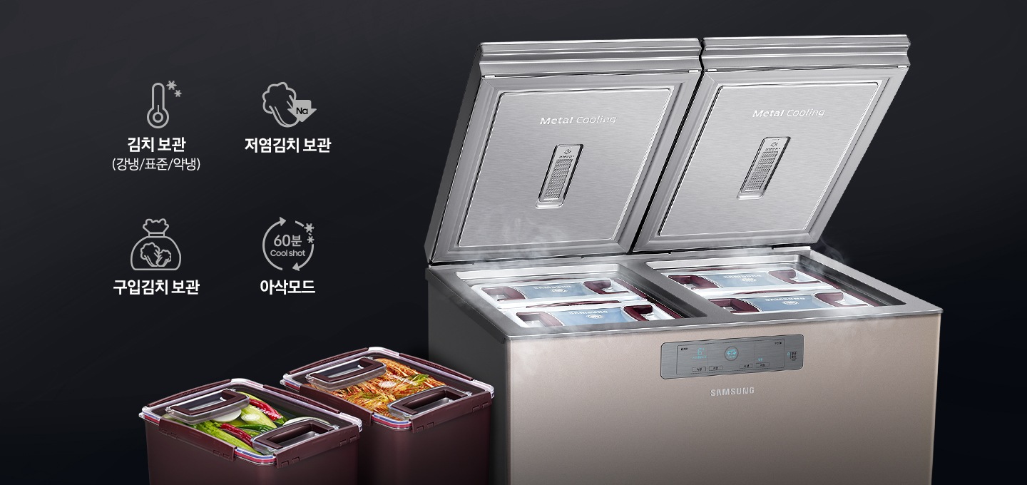 뚜껑이 열린 김치냉장고 왼쪽에 김치보관, 저염김치보관, 구입김치보관, 아삭모드를 나타내는 아이콘과 텍스트가 보여집니다.