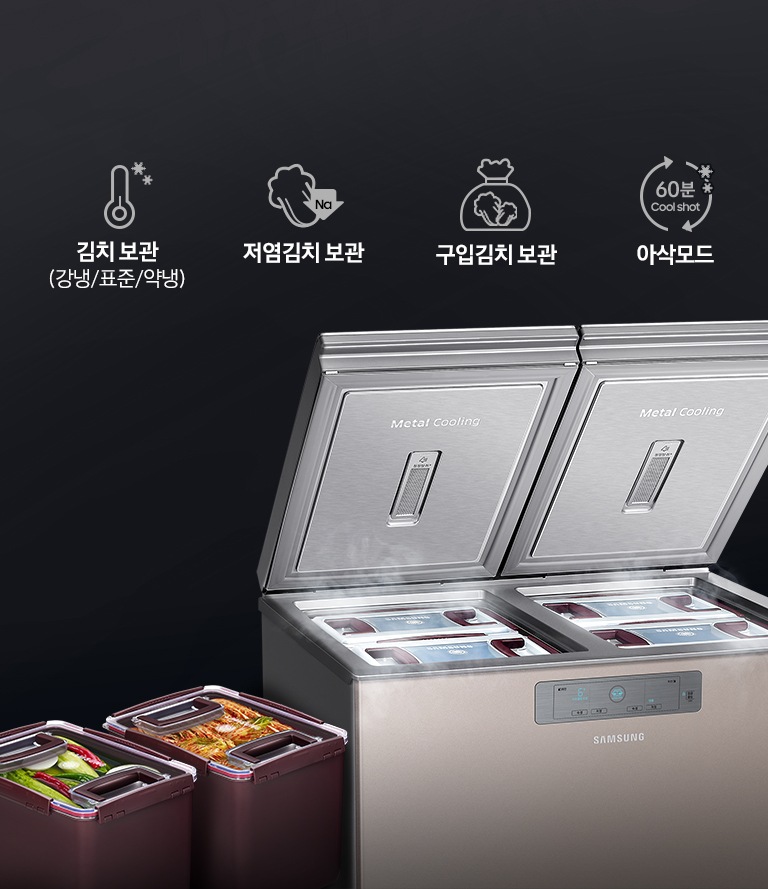 뚜껑이 열린 김치냉장고 왼쪽에 김치보관, 저염김치보관, 구입김치보관, 아삭모드를 나타내는 아이콘과 텍스트가 보여집니다.