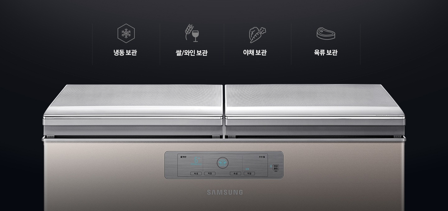 문이 닫힌 김치냉장고와 냉동보관, 쌀/와인보관, 야채보관, 육류보관을 나타내는 아이콘과 텍스트가 보여집니다.