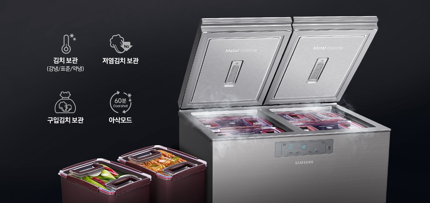 뚜껑이 열린 김치냉장고 왼쪽에 김치보관, 저염김치보관, 구입김치보관, 아삭모드를 나타내는 아이콘과 텍스트가 보여집니다.