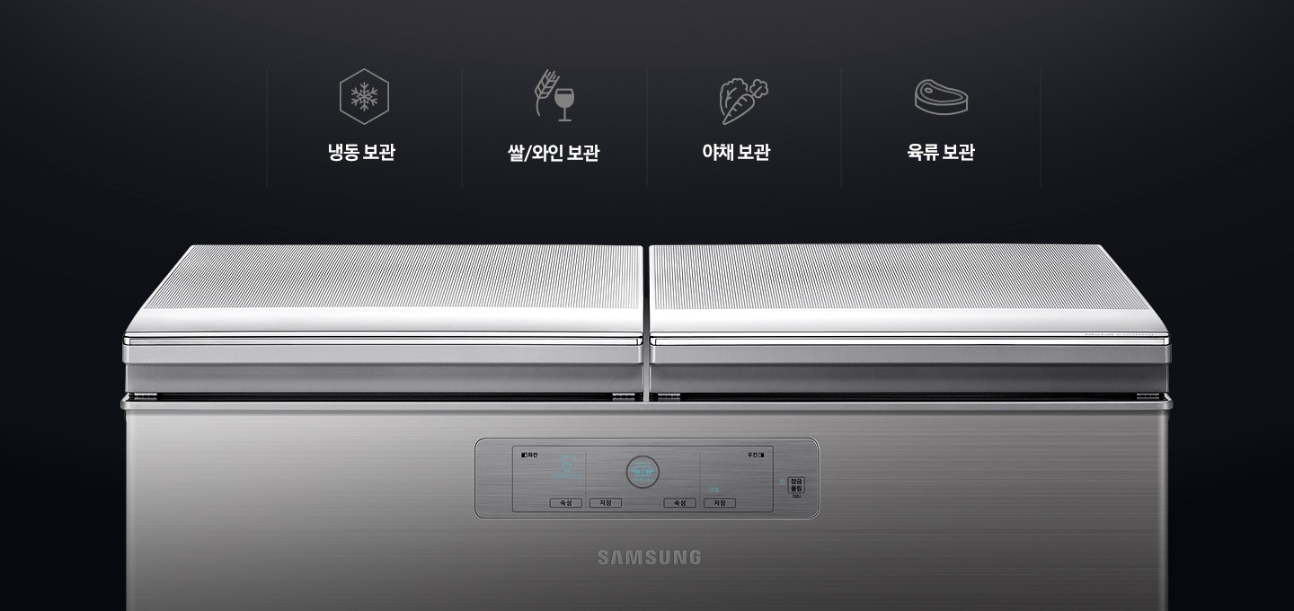 문이 닫힌 김치냉장고와 냉동보관, 쌀/와인보관, 야채보관, 육류보관을 나타내는 아이콘과 텍스트가 보여집니다.