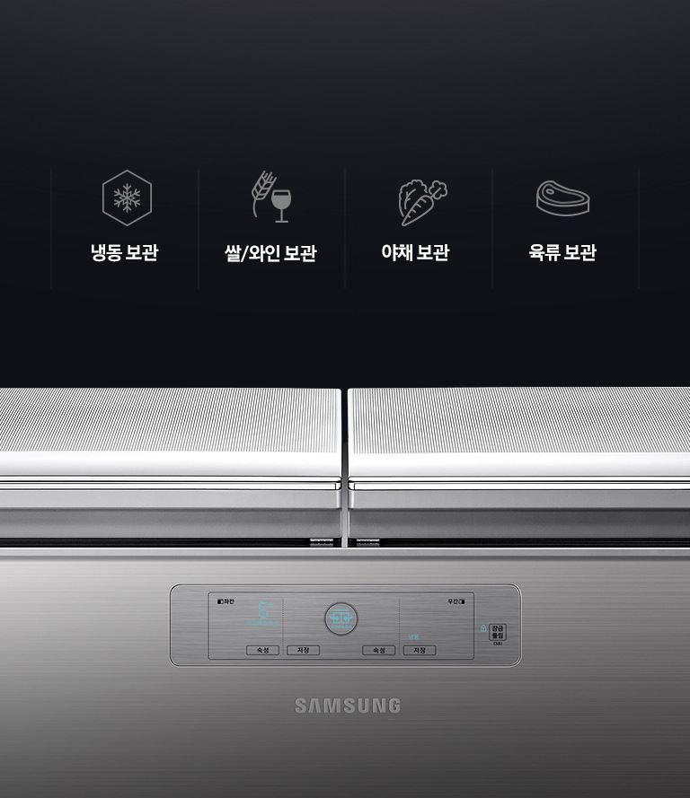 문이 닫힌 김치냉장고와 냉동보관, 쌀/와인보관, 야채보관, 육류보관을 나타내는 아이콘과 텍스트가 보여집니다.