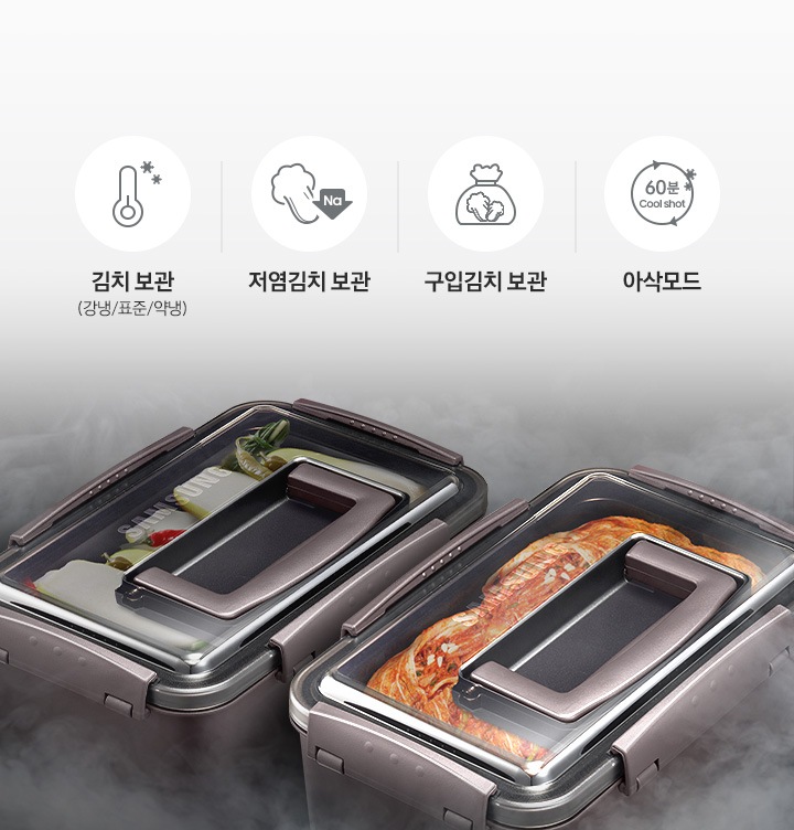 김치통안에 김치가 들어있으며, 맞춤 김치 보관모드 아이콘과 텍스트가 보여지고 있습니다. 김치보관, 저염김치 보관, 구입김치 보 관, 아삭모드
