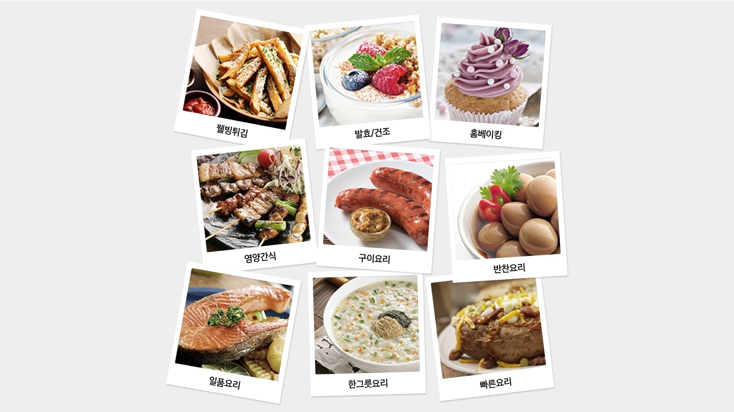 웰빙튀김, 발효/건조, 홈베이킹, 영양간식, 구이요리, 반찬요리, 일품요리, 한그릇요리, 빠른요리 이미지가 있습니다.