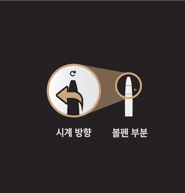 볼팬심 부분을 강조하고, 해당 부분을 확대하여 시계방향으로 돌리는 이미지