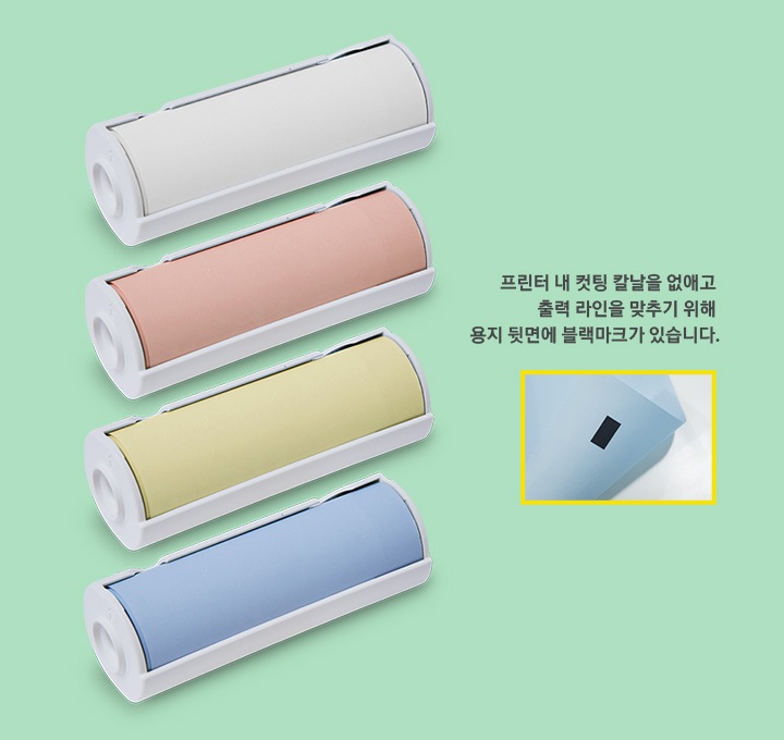 4가지 색상의 카트리지가 나란히 보여지고 카트지지 용지의 사이즈가 보여집니다. 한쪽에는 프린터 내 컷팅 칼날을 없애고 출력 라인을 맞추기 위해 용지 뒷면에 블랙마크가 있습니다 라는 문구와 함께 용기 뒷면이 확대된 이미지가 보여집니다.