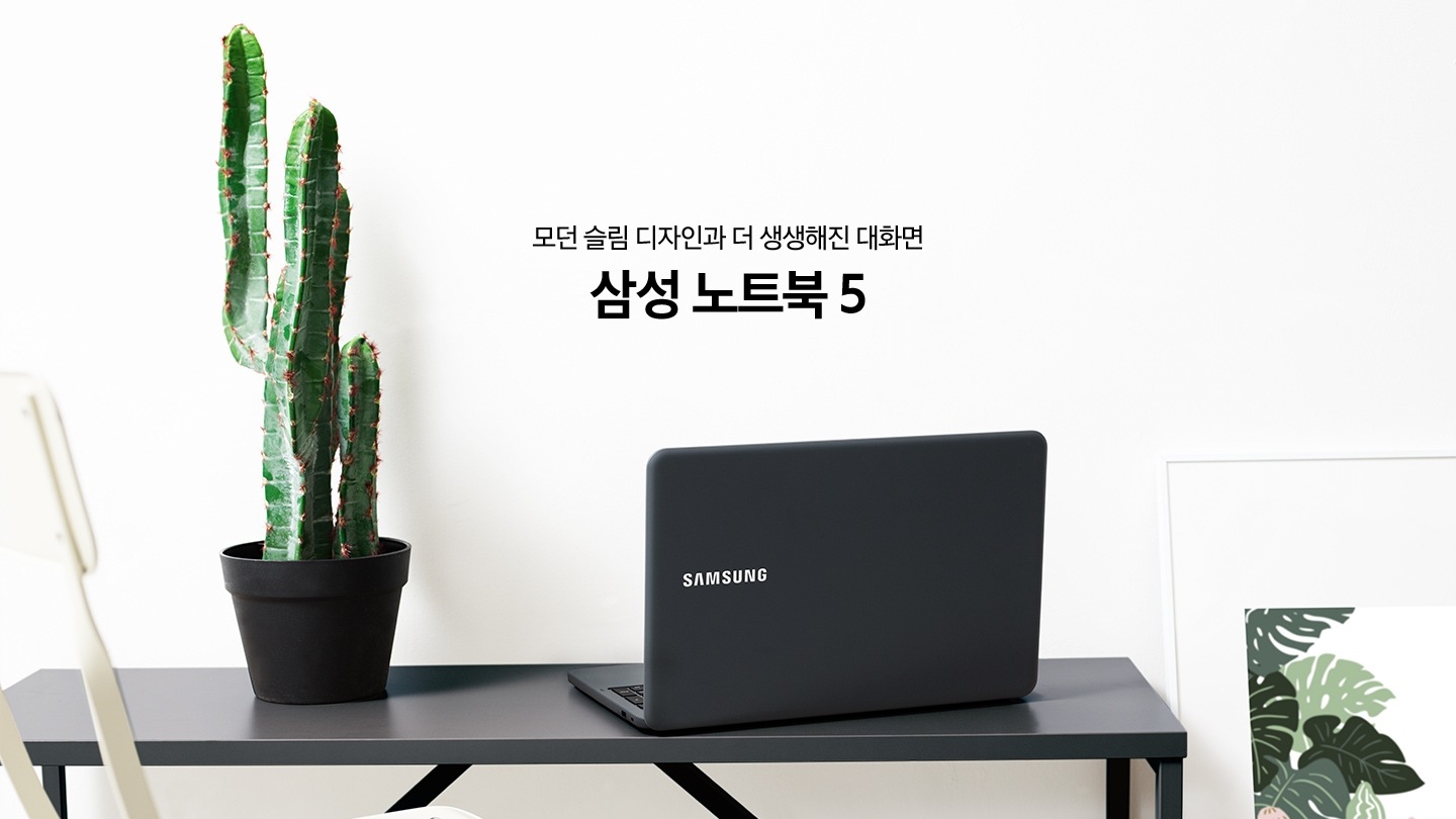 해당 노트북이 책상위에 있는 모습