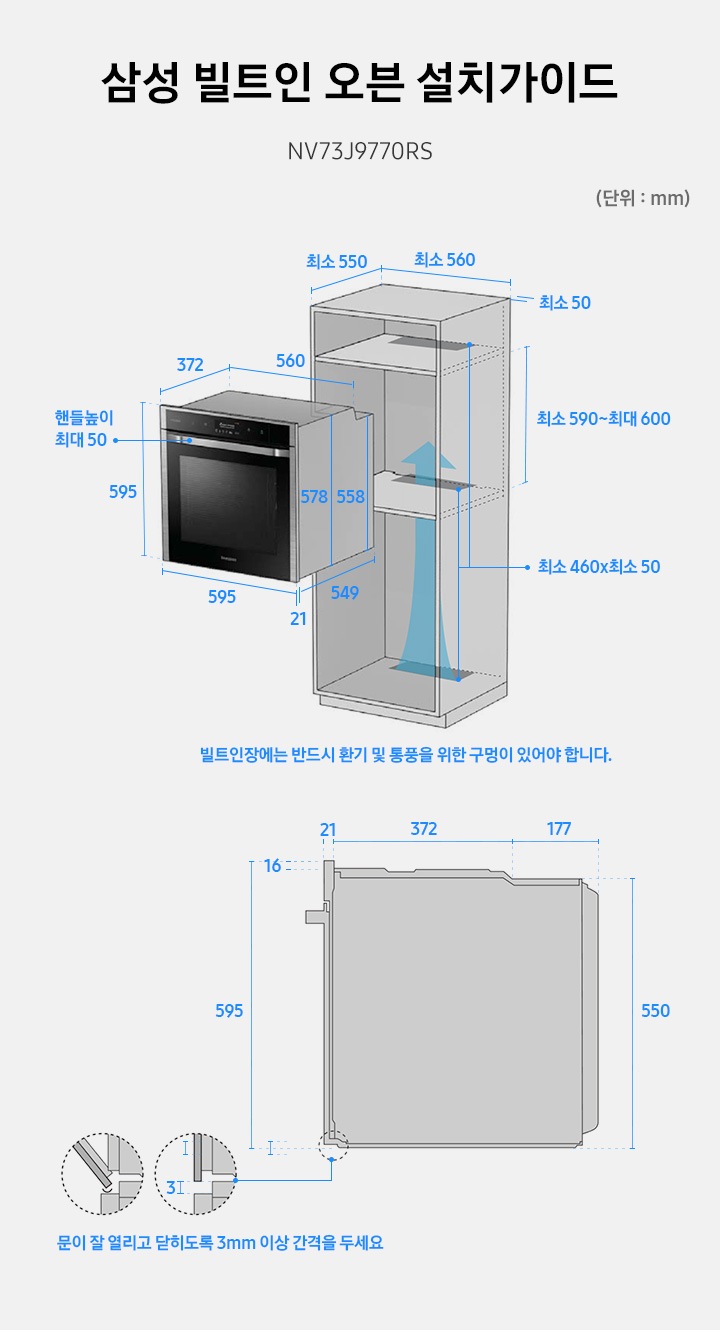오븐 설치 가이드 입니다. 