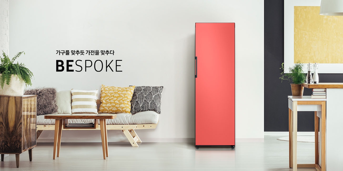 가구를 맞추듯 가전을 맞추다 BESPOKE 새틴코랄 인테리어 이미지 입니다.