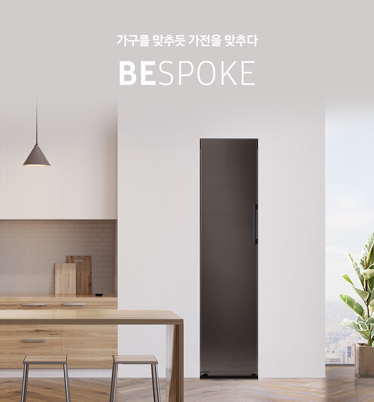 가구를 맞추듯 가전을 맞추다 BESPOKE 코타챠골 인테리어 이미지 입니다.  