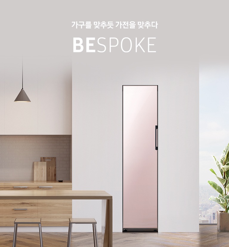 가구를 맞추듯 가전을 맞추다 BESPOKE 글램핑크 인테리어 이미지 입니다.