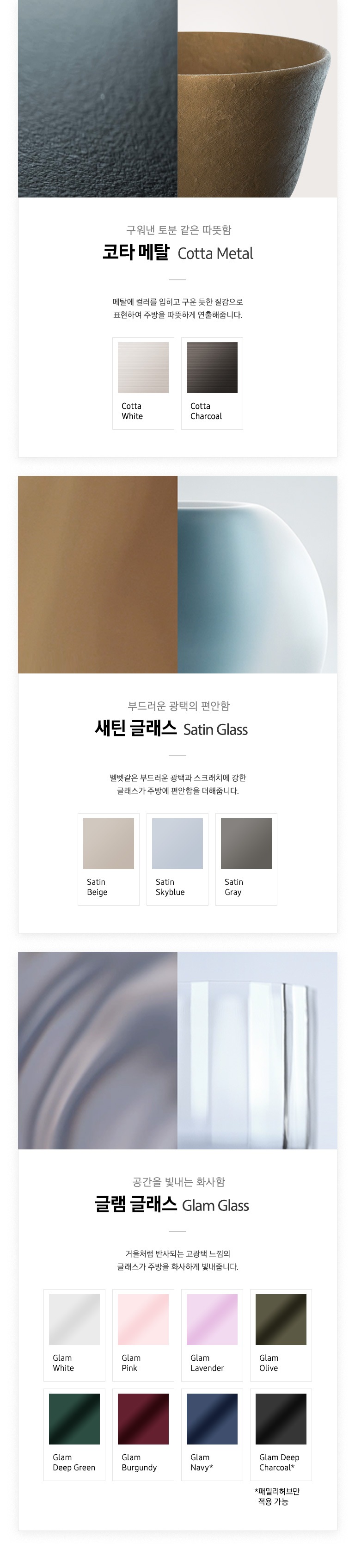 <좌측 이미지 설명> 구워낸 토분 같은 질감의 블랙톤이 확대되어 보이며, 갈색톤의 도자기가 있습니다. <하단 이미지 설명> <좌>메탈에 컬러를 입혀 구운 듯한 질감의 화이트톤 <우>메탈에 컬러를 입혀 구운 듯한 질감의 짙은 그레이 톤<중앙 이미지 설명>유리병 모양에 광택이 돌고 있습니다.<하단 이미지 설명> <위1>부드러운 광택이 들어간 베이지톤 <위2>부드러운 광택이 들어간 스카이블루톤<위3>부드러운 광택이 들어간 그레이톤<아래1>부드러운 광택이 들어간 옅은 그린톤 <우2>부드러운 광택이 들어간 짙은 우드톤<우측 이미지 설명>유리잔이 확대되어 보이고 있습니다.<하단 이미지 설명> <위1>화이트 톤에 거울처럼 반사되는 고광택 느낌의 글래스<위2>핑크 톤에 거울처럼 반사되는 고광택 느낌의 글래스<위3>라벤더 톤에 거울처럼 반사되는 고광택 느낌의 글래스<위4>그린 톤에 거울처럼 반사되는 고광택 느낌의 글래스<아래1>짙은 그린톤에 거울처럼 반사되는 고광택 느낌의 글래스<아래2>버건디 톤에 거울처럼 반사되는 고광택 느낌의 글래스<아래3>짙은 네이비 톤에 거울처럼 반사되는 고광택 느낌의 글래스