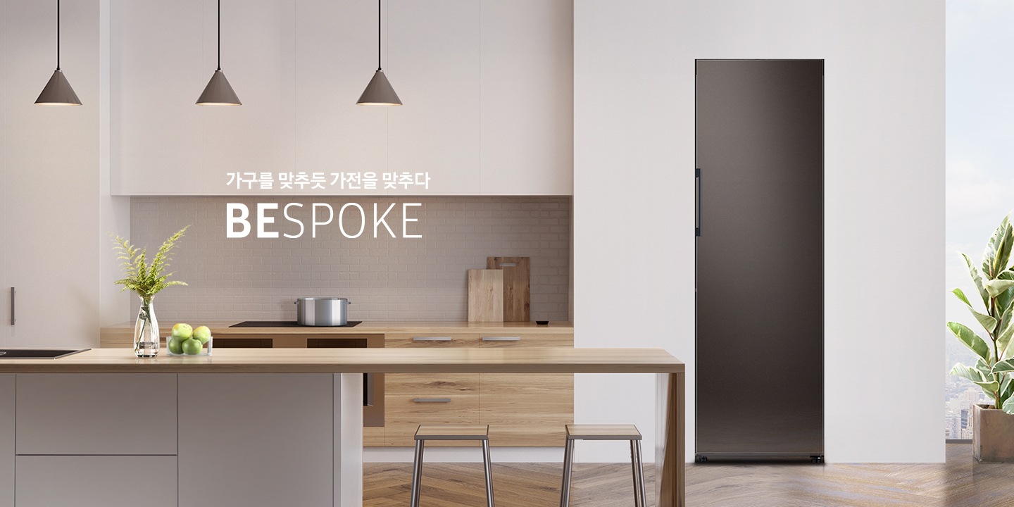 가구를 맞추듯 가전을 맞추다 BESPOKE 코타챠골 인테리어 이미지 입니다.  
