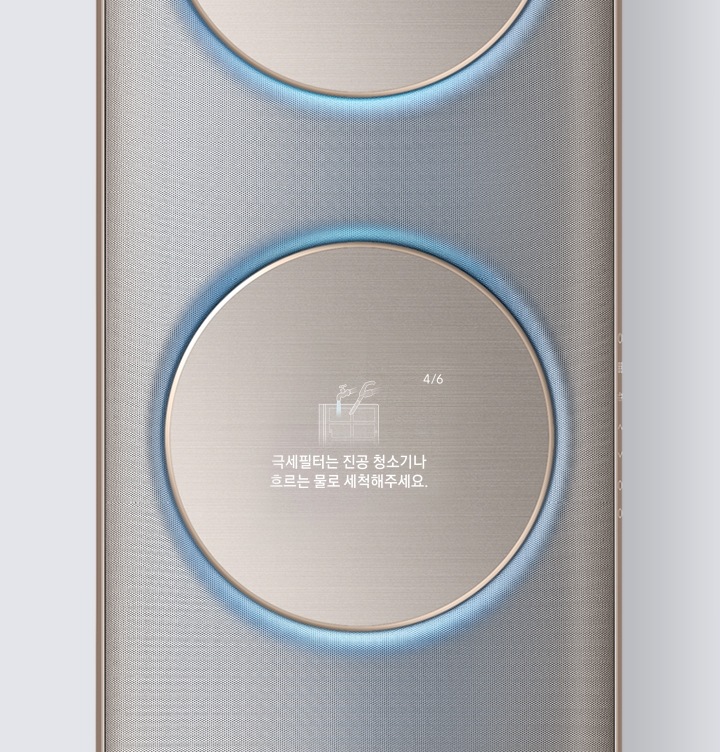 Q9500  제품의 에어 디스플레이에 “극세필터는 진공 청소기나 흐르는 물로 세척해주세요”라는 메시지와 가이드 이미지가 보입니다.