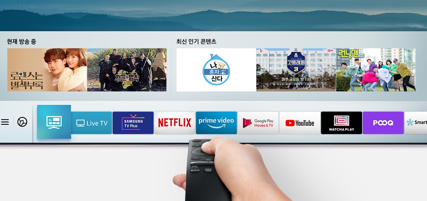 TV 인스크린 화면에 여러가지 콘텐츠들이 나오고 있습니다.