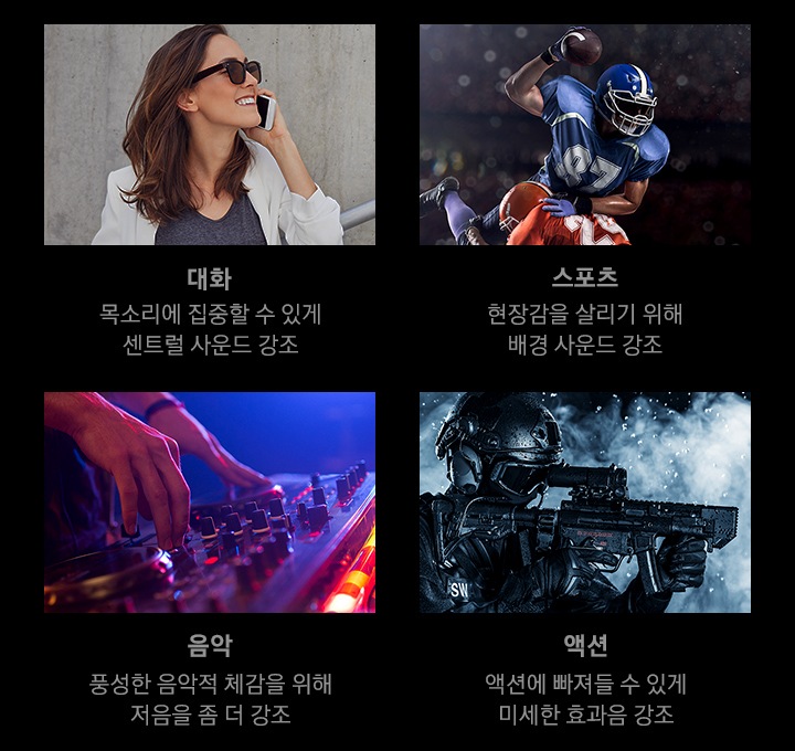 대화, 스포츠, 음악, 액션을 설명하고 있습니다.
