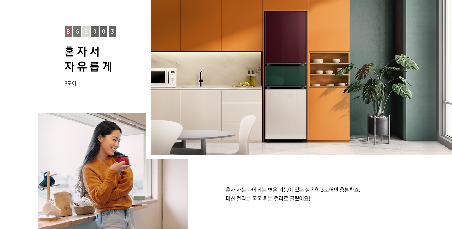 삼성주방냉동 이미지