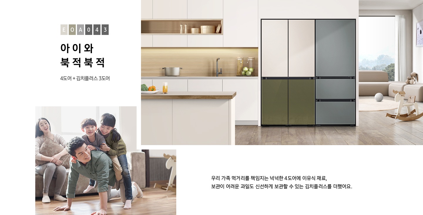 삼성주방냉동 이미지