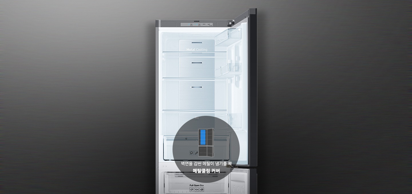 냉장고 도어가 열려 내부가 보여지고 그 아래 '벽면을 감싼 메탈이 냉기를 꽉 메탈쿨링 커버, 도어' 문구와 도어가 열린 냉장고에 커버와 안쪽 도어가 파란색으로 표기된 아이콘이 있습니다.