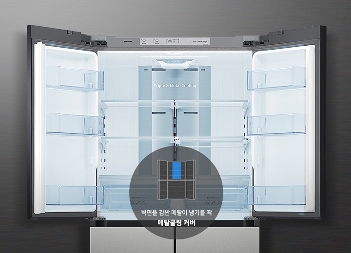 냉장고 내부가 보여지고 그 아래 메탈쿨링 커버 아이콘과 텍스트가 보여집니다.