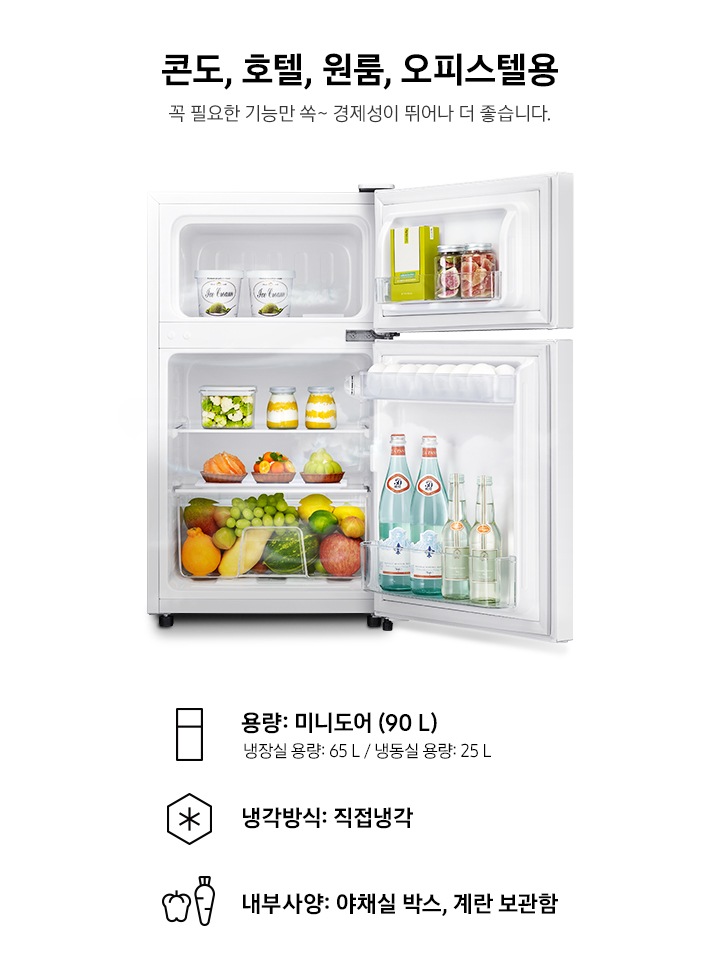 한 쪽에 소형 냉장고가 문이 열린 채 놓여져 있습니다. 좌측에는 3가지 아이콘으로 제품의 특징을 표현하고 있습니다. 