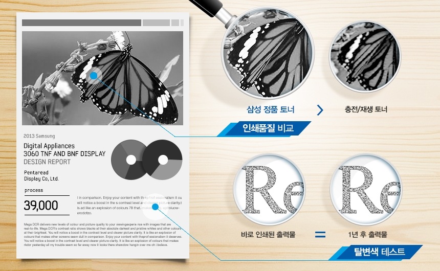 중합 토너와 일반 토너의 토너가루 입자 크기와 출력물을 비교하여 보여주고 있습니다. 중합 토너는 일반 토너에 토너 가루를 확대하여 비교한 결과 입자가 균일하고 원형입니다. 출력된 인쇄물 안에 꽃이미지의 해상도도 일반 토너보다 중합 토너가 더 뚜렷합니다.