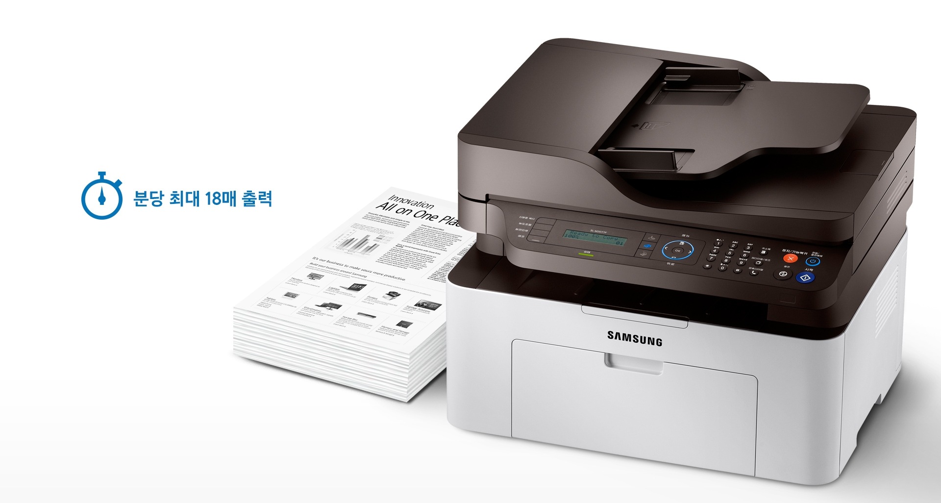 오른쪽에 SL-M2077F 모델 있고 왼쪽에는 인쇄물과 분당 최대 18매 출력이라는 문구가 적혀있다.