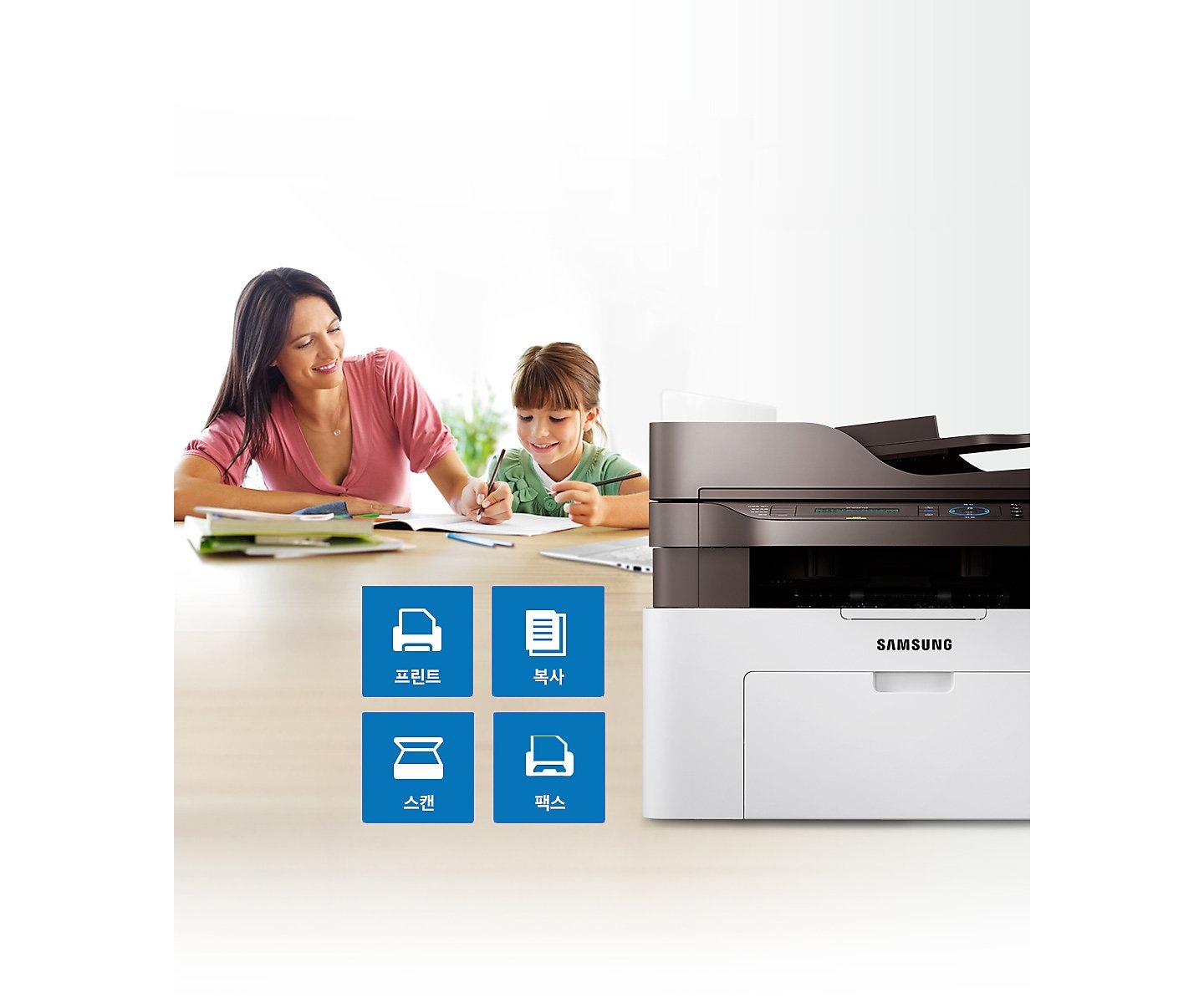 오른쪽에 SL-M2077F모델 있고 왼쪽에는 아이와 함께 학습하는 여자가 있으며, 프린터 옆에는 프린트, 복사, 스캔, 팩스 아이콘이 있다.
