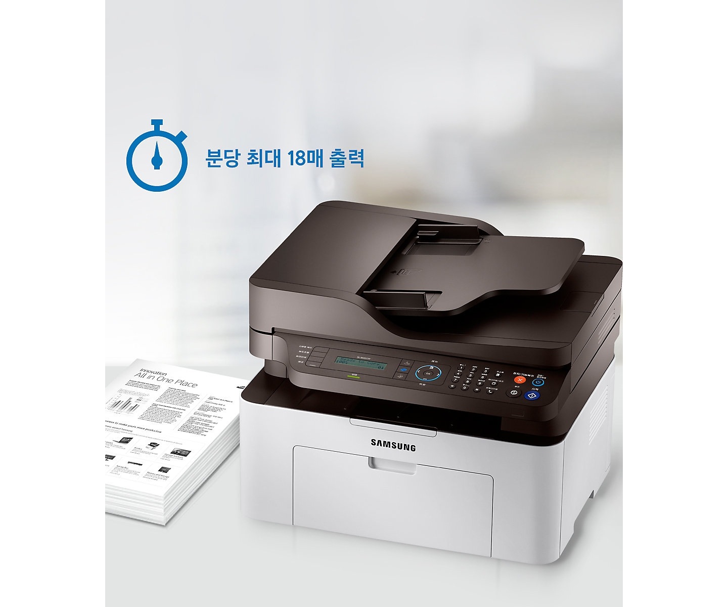 오른쪽에 SL-M2077F 모델 있고 왼쪽에는 인쇄물과 분당 최대 18매 출력이라는 문구가 적혀있다.