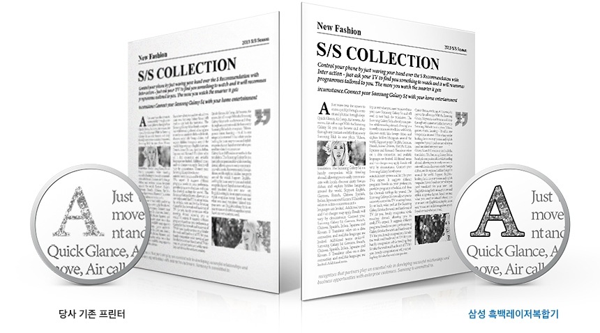 좌우측에 텍스트가 가득한 리포트가 놓여져 있습니다. 좌측 당사 기존 프린터로 출력한 인쇄물의 확대컷에는 텍스트가 뿌옇게 보이고, 우측 삼성 흑백레이저복합기에서 출력한 인쇄물의 확대컷에는 아웃라인이 또렷한 텍스트가 보여집니다.