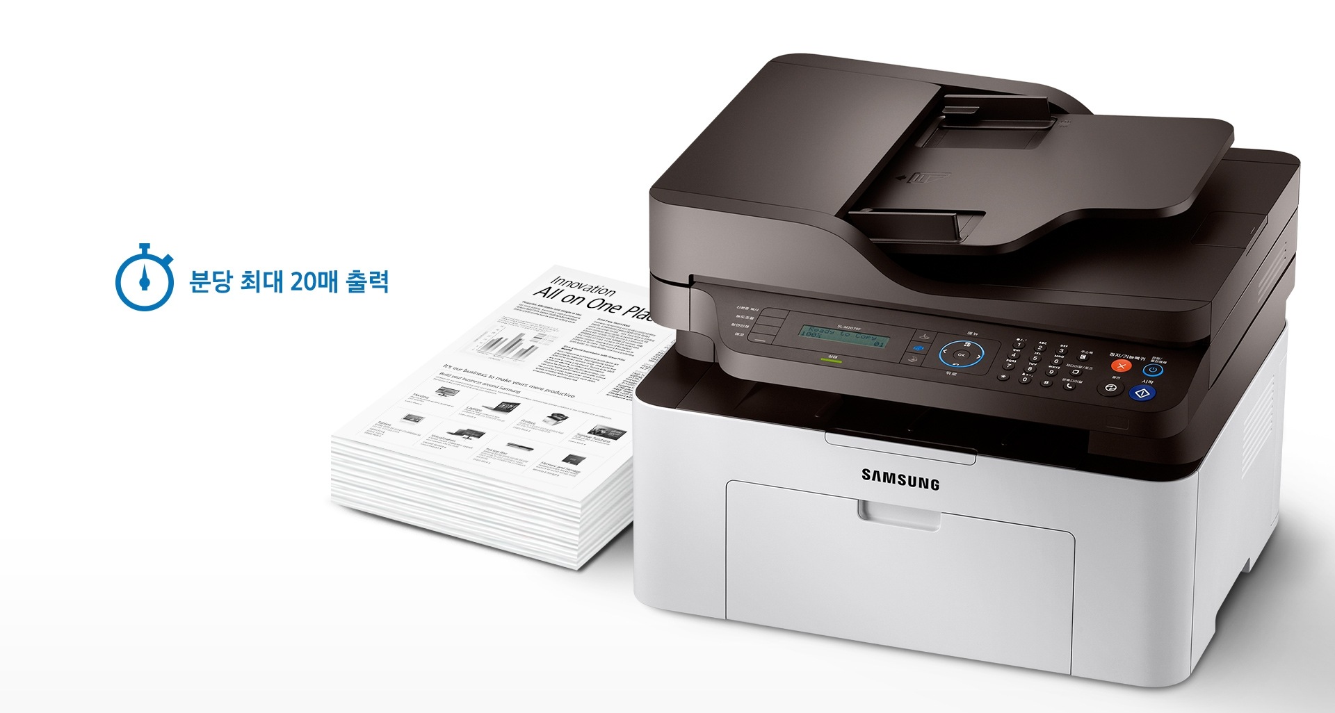오른쪽에 SL-M2079F 모델 있고 왼쪽에는 인쇄물과 분당 최대 20매 출력이라는 문구가 적혀있다.