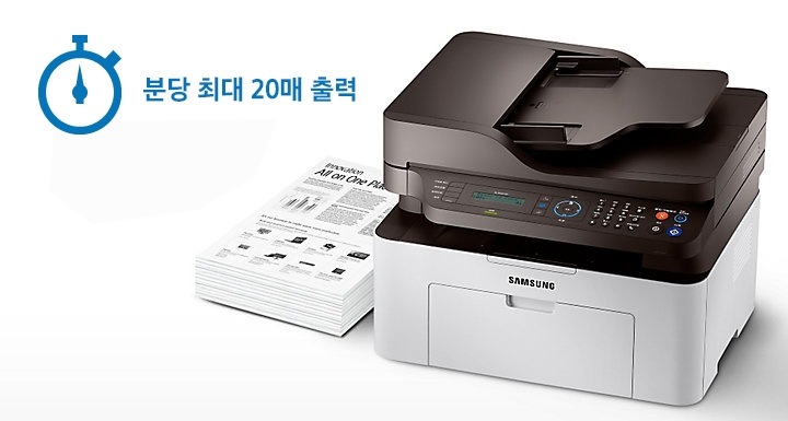 오른쪽에 SL-M2079F 모델 있고 왼쪽에는 인쇄물과 분당 최대 20매 출력이라는 문구가 적혀있다.