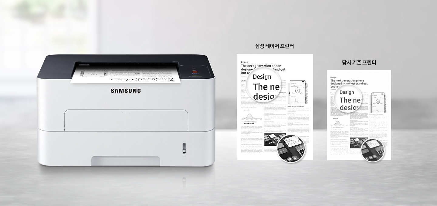 햇빛이 들어오는 배경에 이미지 왼쪽 부분에는 제품 정면 이미지가 있고 오른쪽에는 삼성 레이저 프린터기를 사용하여 영어로 작성된 글을 인쇄한 이미지와 당사 기존 프린터를 사용하여 인쇄한 이미지 출력물을 각각 오른쪽 하단에 어떻게 출력되었는지 확대하여 선명도를 비교 하는 이미지 입니다.