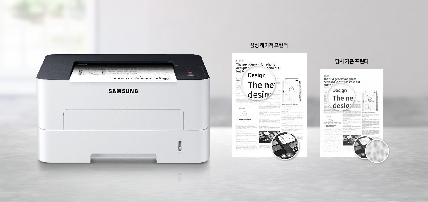 햇빛이 들어오는 배경에 이미지 왼쪽 부분에는 제품 정면 이미지가 있고 오른쪽에는 삼성 레이저 프린터기를 사용하여 영어로 작성된 글을 인쇄한 이미지와 당사 기존 프린터를 사용하여 인쇄한 이미지 출력물을 각각 오른쪽 하단에 어떻게 출력되었는지 확대하여 선명도를 비교 하는 이미지 입니다.