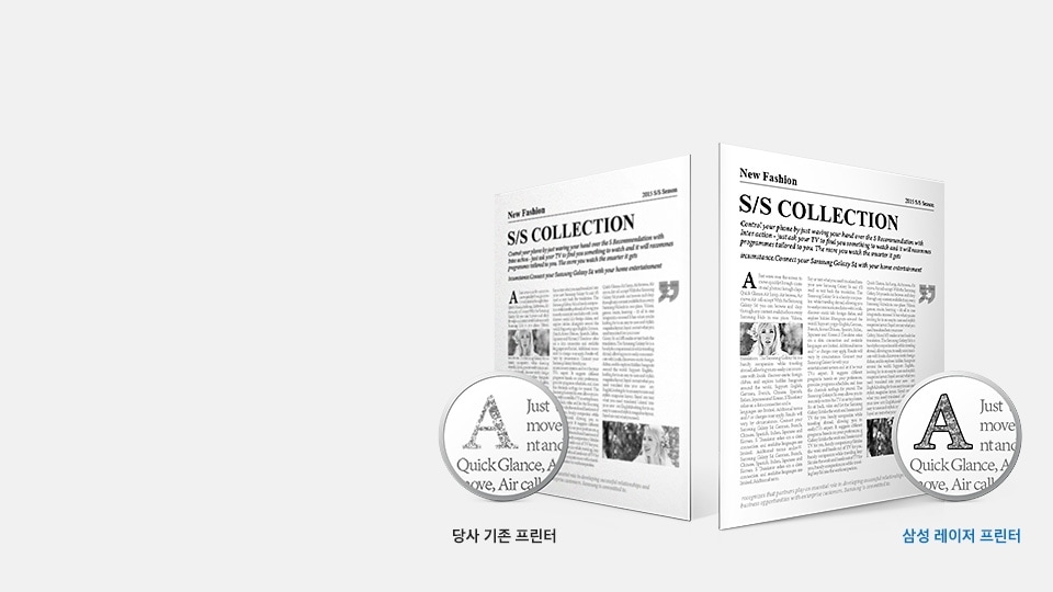 당사 기존 프린터와 삼성 흑백 레이저복합기를 통해 출력한 인쇄물을 비교하는 출력물 2개가 놓여져 있다.