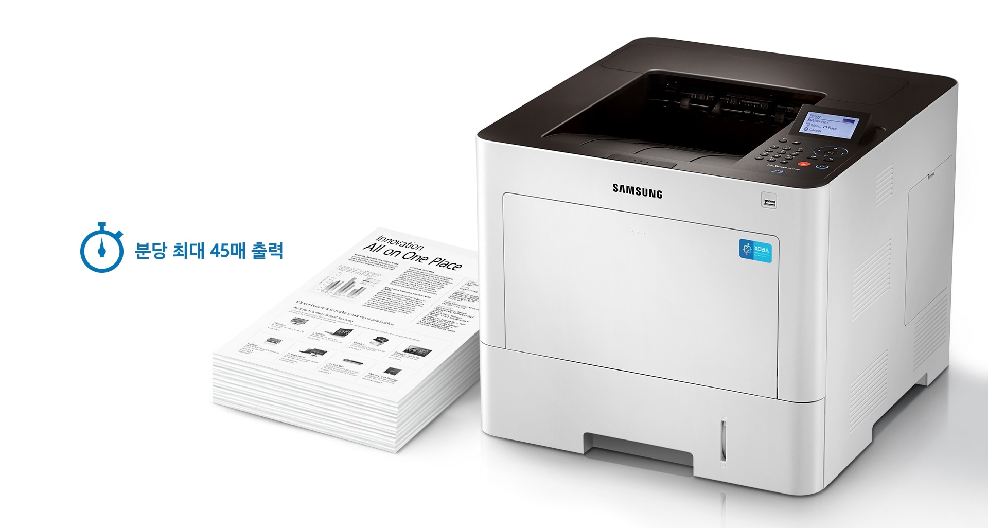 오른쪽에 프린터 제품 놓여있고, 왼쪽에 분당 최대 45매 출력이라는 문구와 함께 출력물이 놓여져 있음