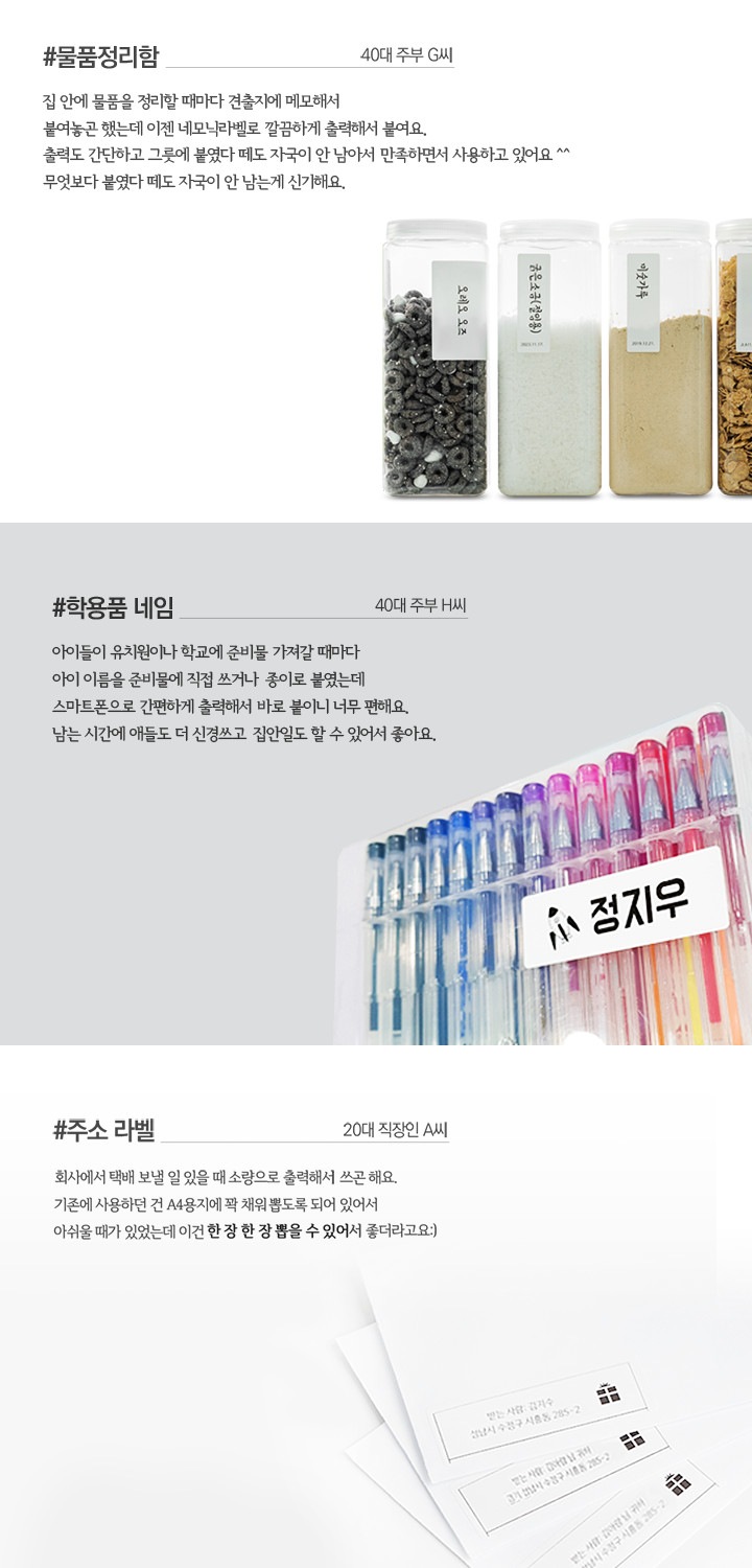물품정리함 사례와 학용품 네임 사례가 보여지고 있습니다.