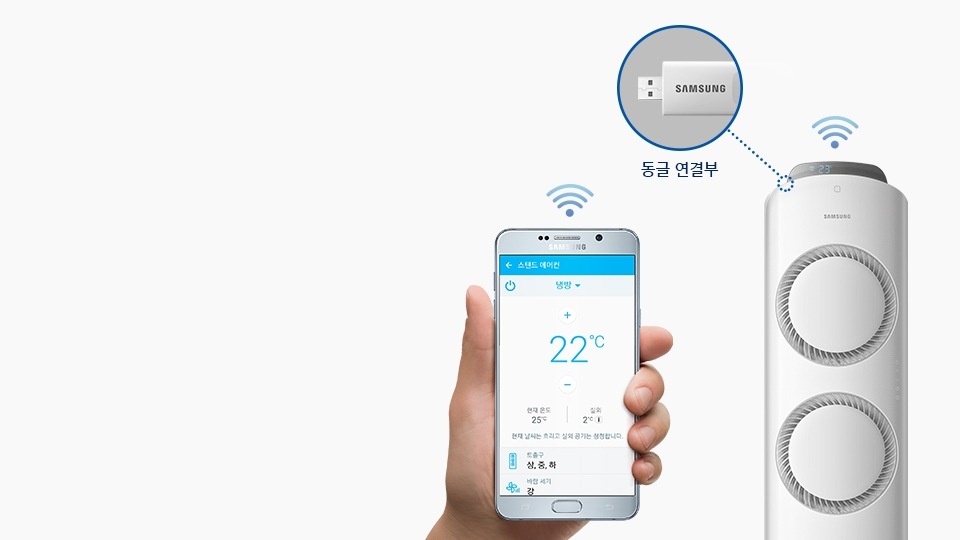스마트홈 기능으로 스마트폰과 에어컨이 무선으로 연결되어 작동하는 모습을 보여주고 있습니다. 에어컨 좌측 상단 동글 연결부를 표시해 주고 있습니다.