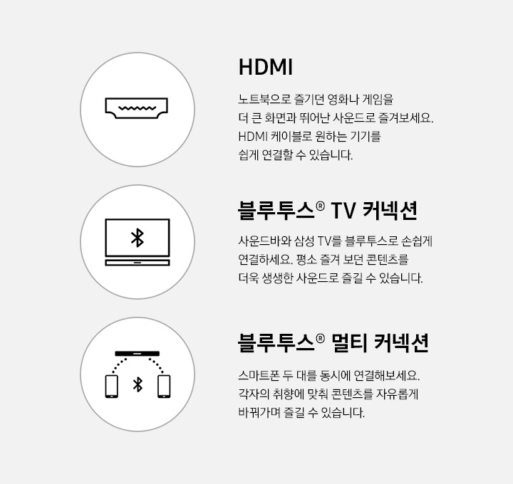5.1 채널 사운드바 Q60T | HW-Q60T/KR | Samsung 대한민국