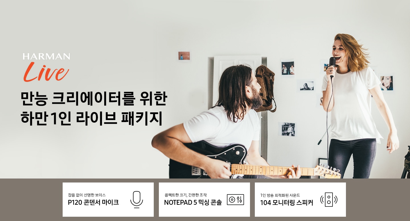 남성이 기타를 치고 있고 여성이 마이크를 들고 노래를 하고 있습니다.