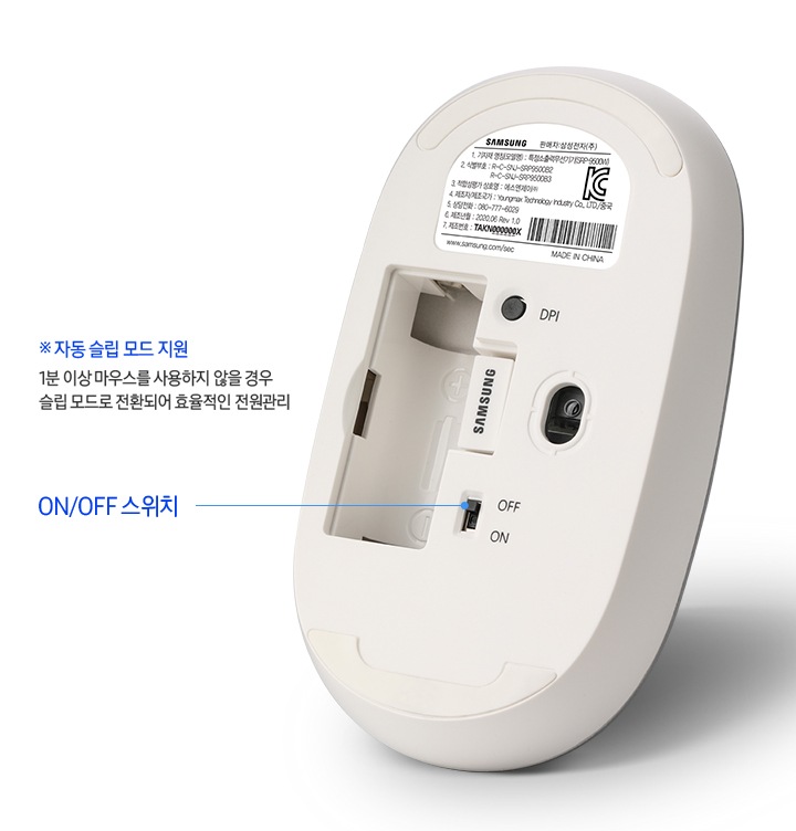 마우스 후면 중앙 하단의 ON/OFF 스위치 위치를 표시하고 있습니다.