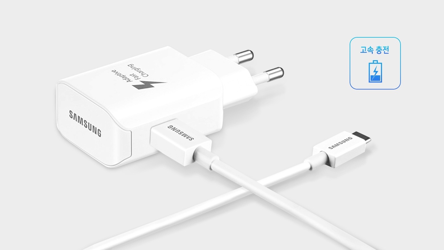 고속 충전 아이콘 및 USB가 보여집니다.