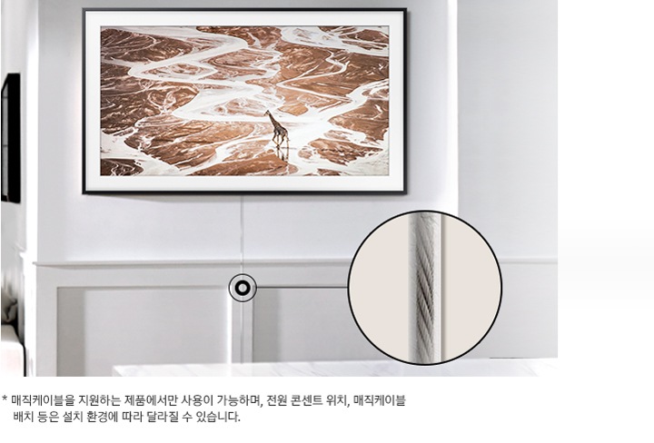 매직케이블을 확대하여 보여주고 있습니다.