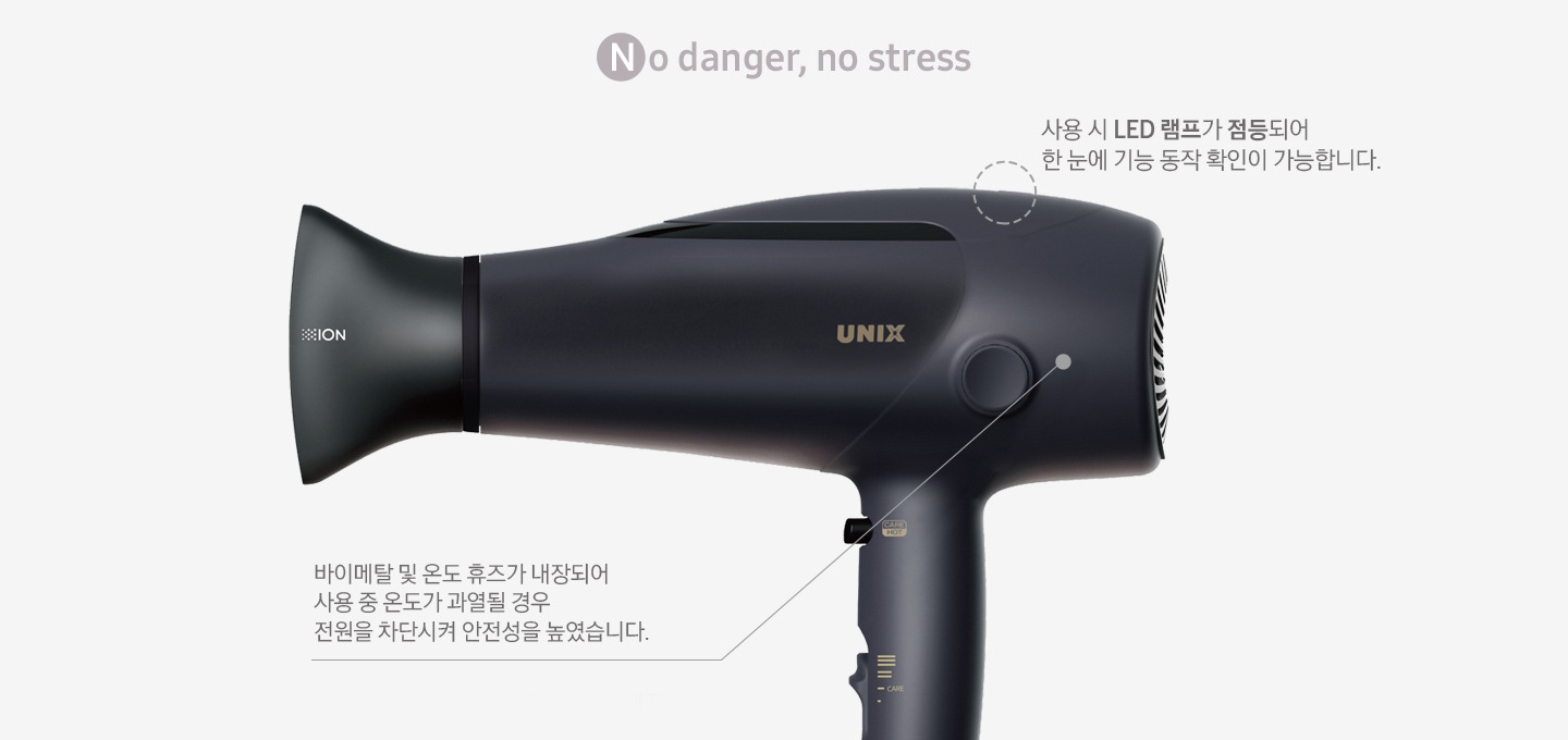 No danger, no stress 문구와 함께 안전을 고려한 제품 영역 일부분이 설명되어 있습니다.