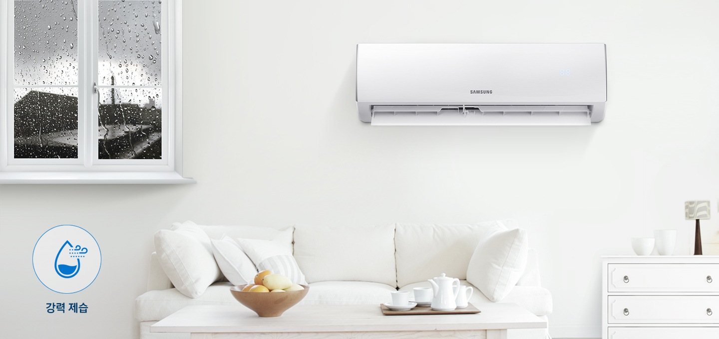 비오는날 제습 운전 중인 에어컨이 보여지고 있습니다.