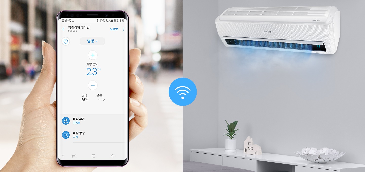 좌측에는 밖에서 스마트 홈 기능을 사용하는 모습이 보여지고 있으며, 우측에는 스마트 홈 기능으로 작동시킨 벽걸이 에어컨이 보여지고 있습니다.