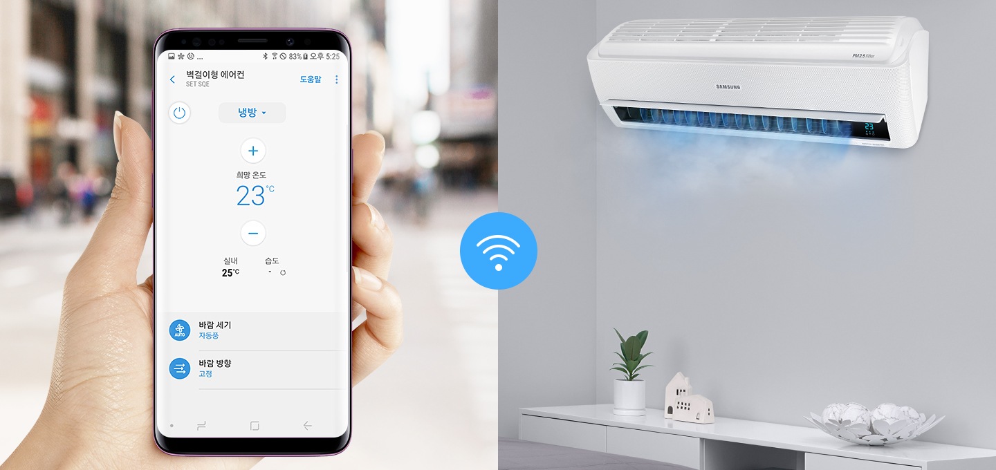 좌측에는 밖에서 스마트 홈 기능을 사용하는 모습이 보여지고 있으며, 우측에는 스마트 홈 기능으로 작동시킨 벽걸이 에어컨이 보여지고 있습니다.