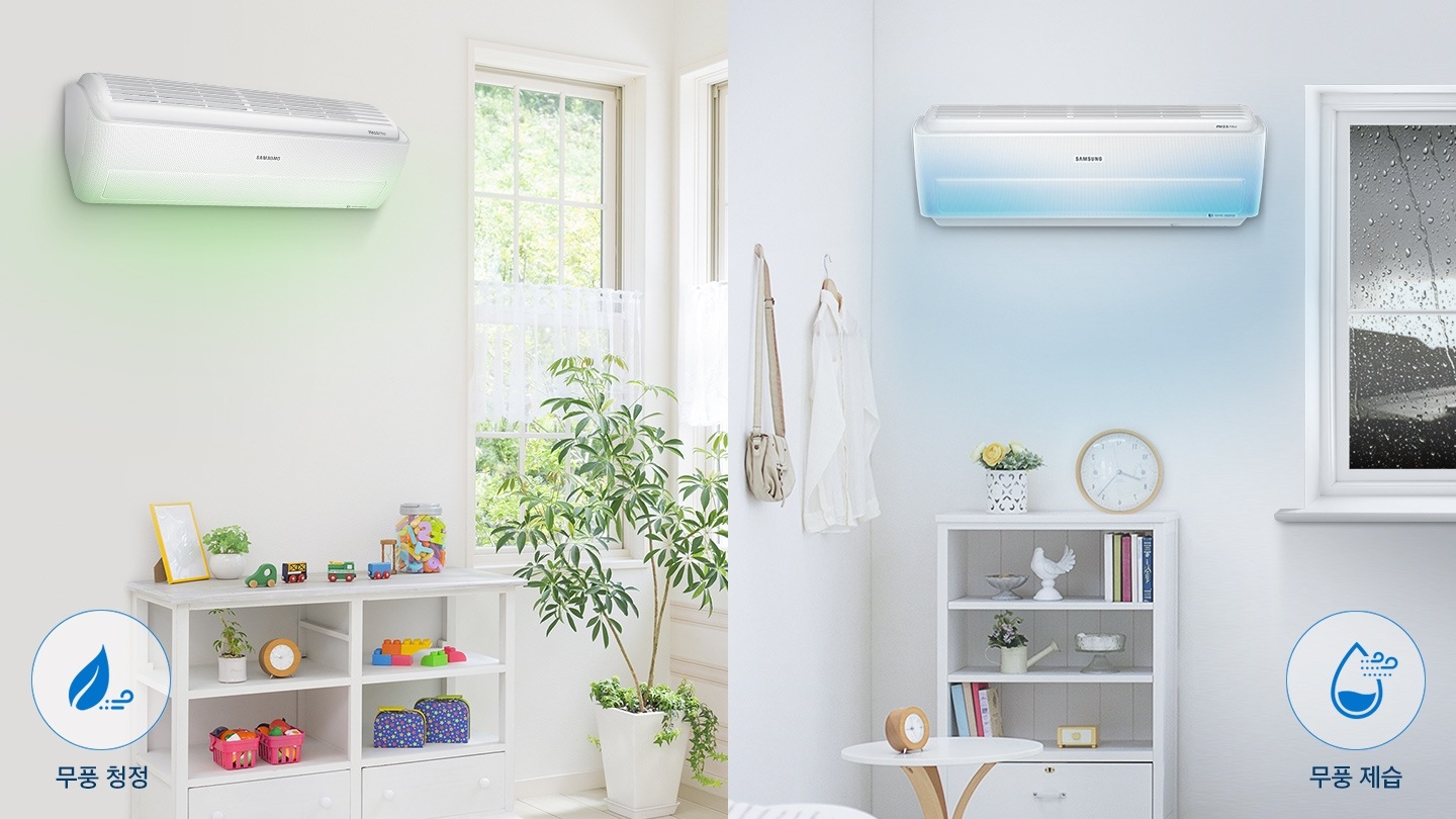 좌측에는 청정한 느낌에 실내에 설치된 벽걸이에어컨과 우측에는 창문에 물방울이 맺혀있는 습한 실내에 설치되어있는 벽걸이에어컨을 보여주고 있습니다.(무풍청정, 무풍제습 아이콘)